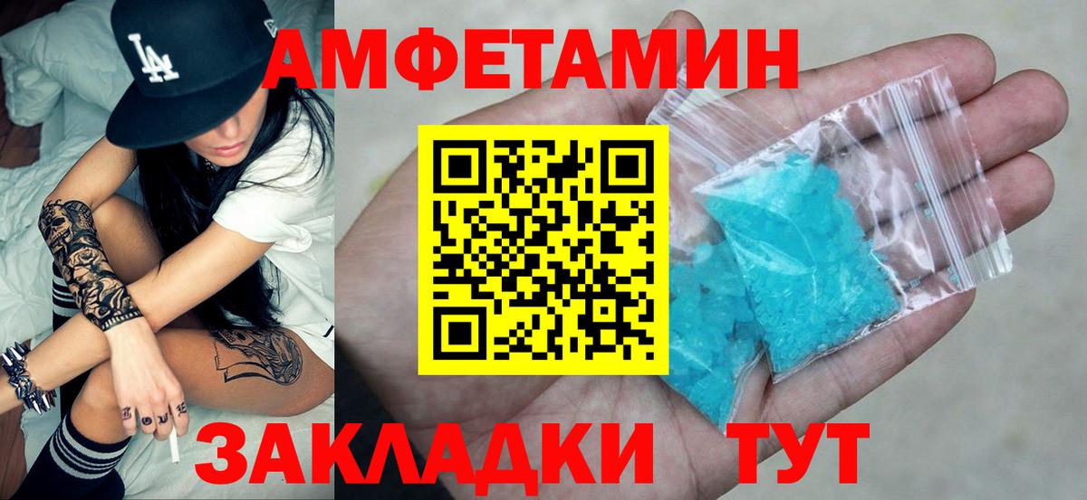 АМФ 98%  Вход с VPN  Набережные Челны 
