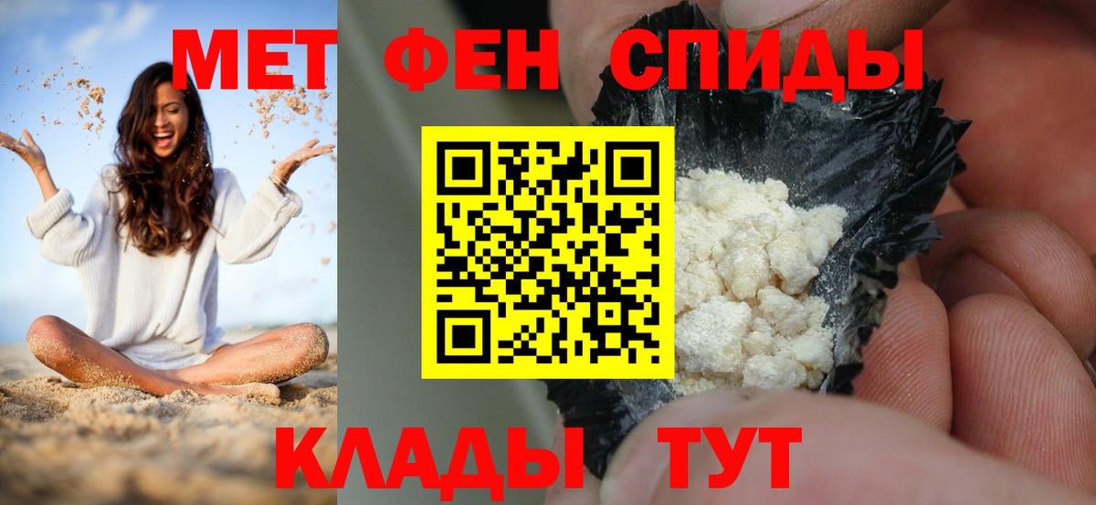 Амфетамин VHQ Набережные Челны