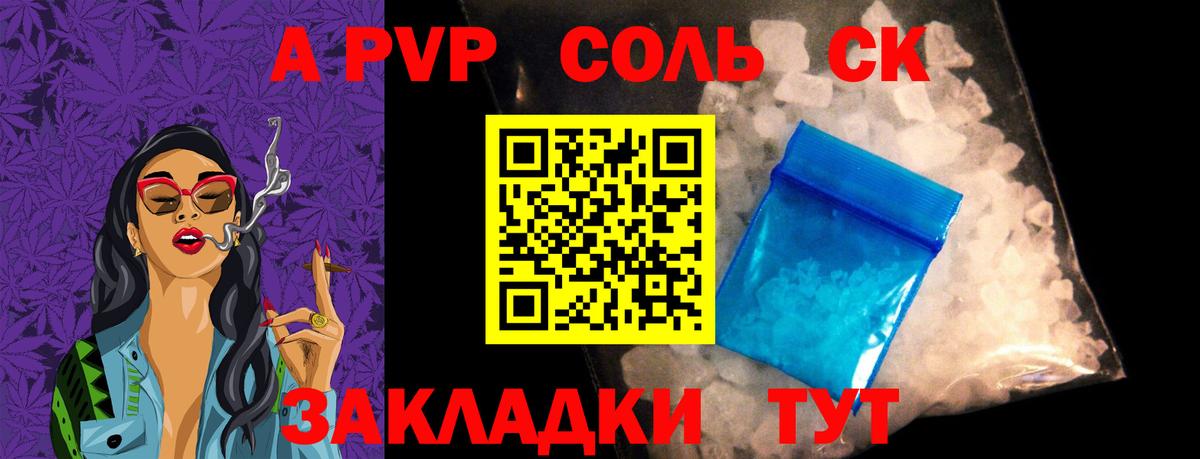 A-PVP мука Набережные Челны