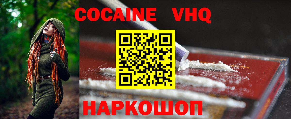 Кокаин Боливия  Вход с VPN  КОКАИН FishScale  Cocaine  Набережные Челны 