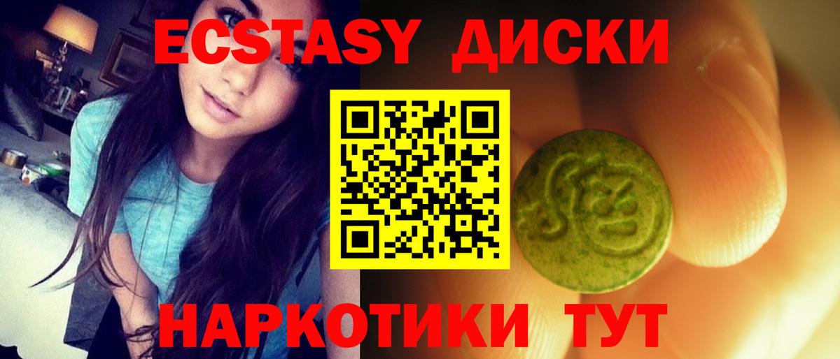 Ecstasy VHQ  Экстази 280мг  Ecstasy  Набережные Челны  Вход с VPN 