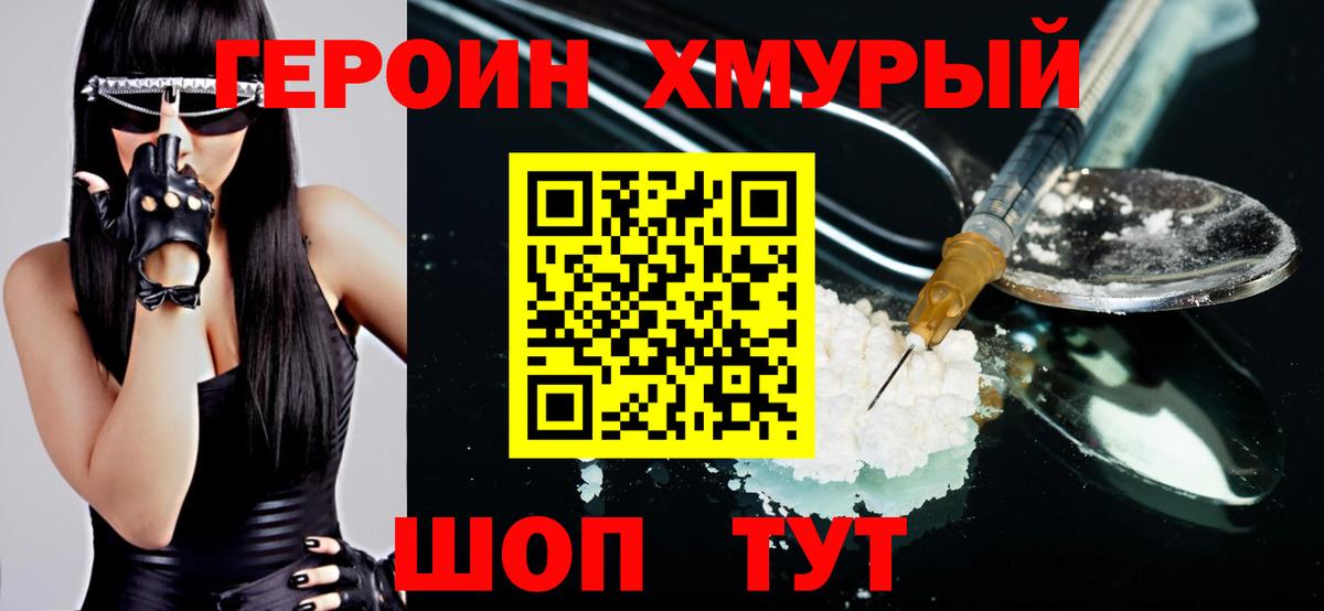 Набережные Челны  ГЕРОИН VHQ  ГЕРОИН  Вход с VPN 