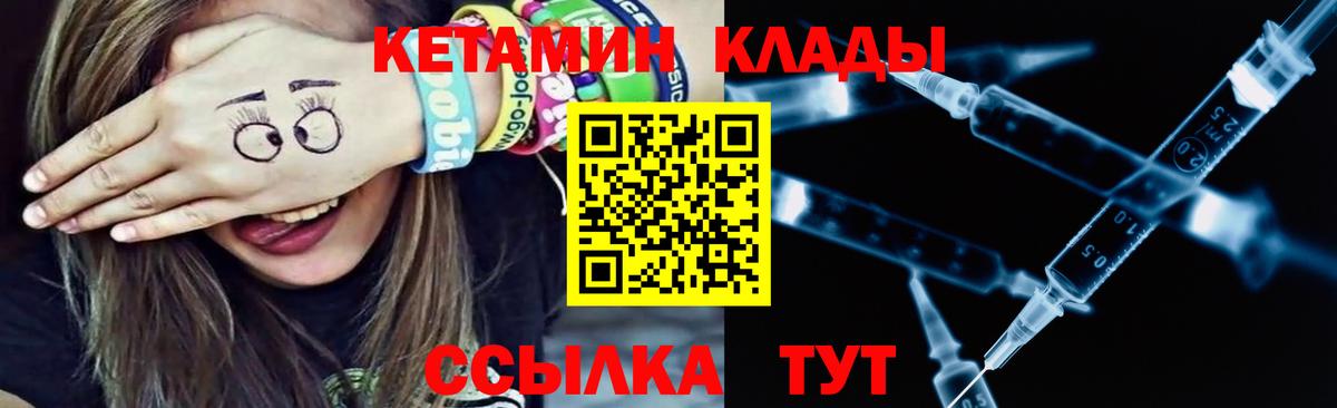КЕТАМИН VHQ Набережные Челны
