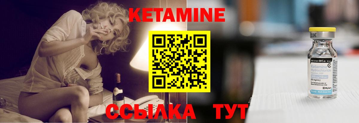 Набережные Челны  Кетамин ketamine  Вход с VPN 