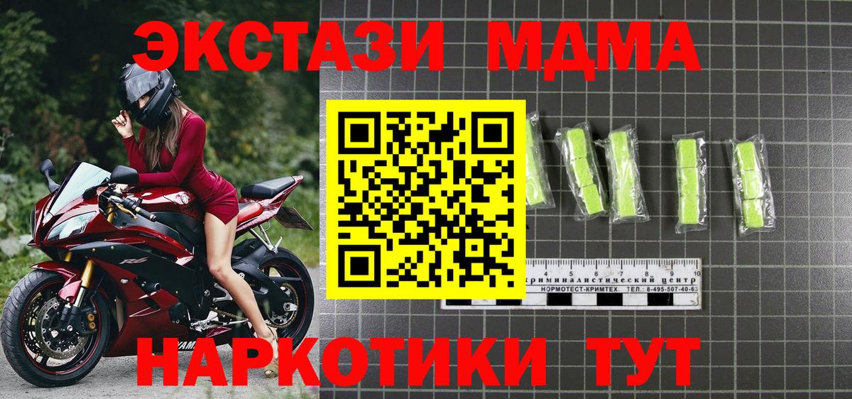 МДМА VHQ Набережные Челны