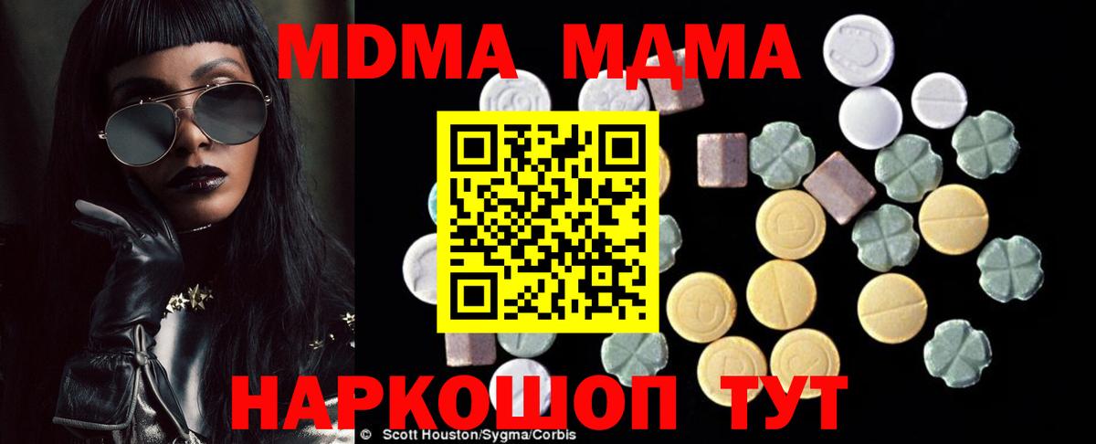 MDMA кристаллы  МДМА VHQ  Набережные Челны  Вход с VPN 