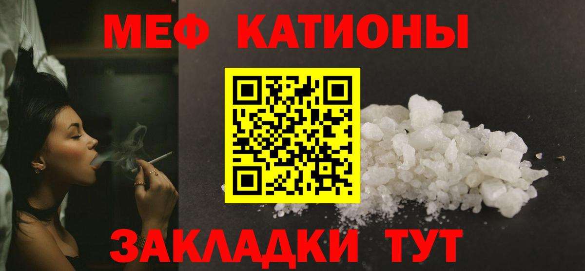 Набережные Челны  Меф мяу мяу  Вход с VPN 