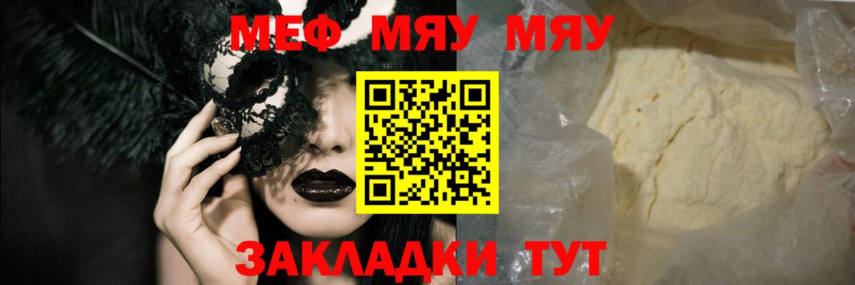 МЕФ мука Набережные Челны