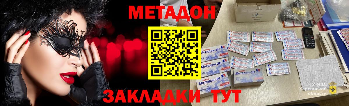 МЕТАДОН VHQ Набережные Челны
