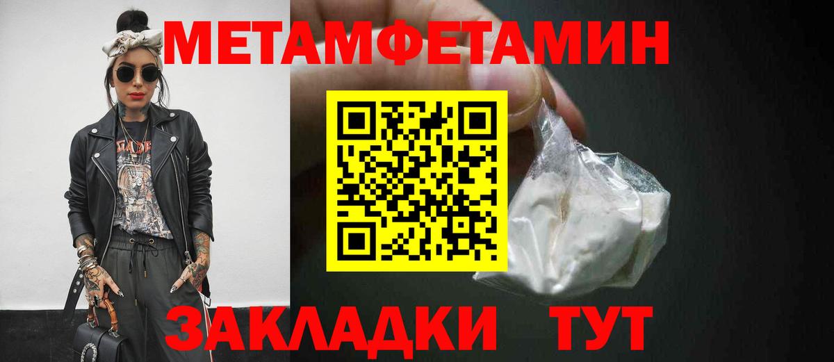 Набережные Челны  Первитин Декстрометамфетамин 99.9%  Вход с VPN 