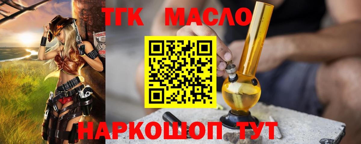 даркнет сайт  KRAKEN сайт  Вход с VPN  Набережные Челны  Дистиллят ТГК вейп 